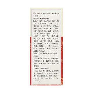 筋骨寧搽劑(100ml*1瓶/盒) 筋骨寧搽劑(100ml*1瓶/盒)
