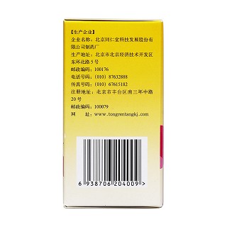 輕身消胖丸(240粒*3瓶) 輕身消胖丸(240粒*3瓶)