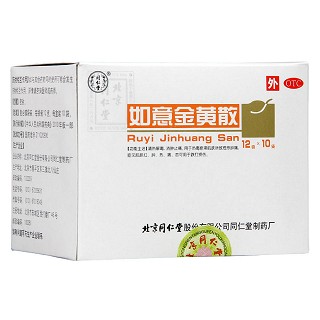 如意金黃散