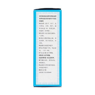 燒傷凈噴霧劑(同仁堂) 燒傷凈噴霧劑(同仁堂)