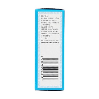 燒傷凈噴霧劑(20ml) 燒傷凈噴霧劑(20ml)