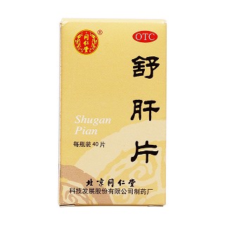 舒肝片價格 舒肝片價格