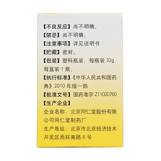舒肝丸 舒肝丸