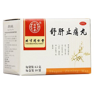 舒肝止痛丸功效作用廠家
