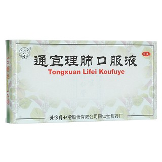 通宣理肺口服液