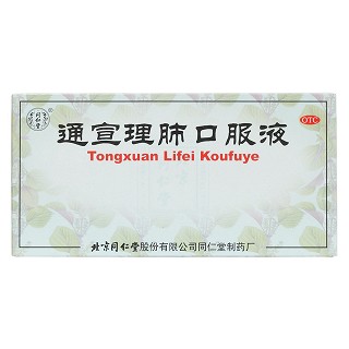 通宣理肺口服液價格