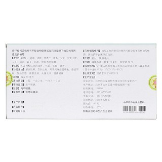 通宣理肺口服液