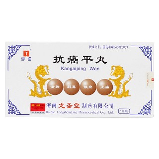 抗癌平丸價(jià)格 抗癌平丸價(jià)格