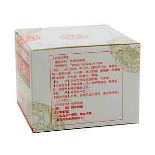 養(yǎng)榮祛斑膏價(jià)格
