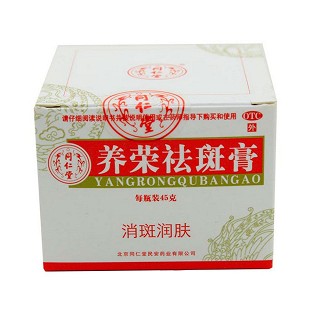 養(yǎng)榮祛斑膏(45g*1瓶/盒)