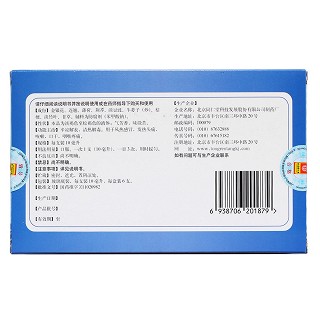 銀翹解毒合劑(同仁堂)