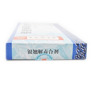 銀翹解毒合劑(10ml*10支)