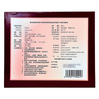 珍珠末(0.3g*30瓶)