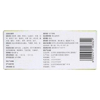 止嗽青果丸(同仁堂) 止嗽青果丸(同仁堂)