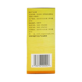 治咳枇杷露(120ml) 治咳枇杷露(120ml)