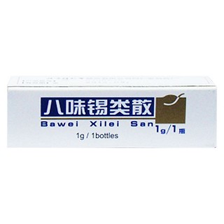 八味錫類散