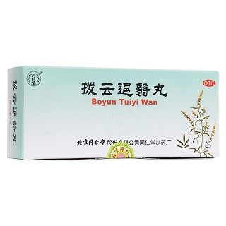 撥云退翳丸 撥云退翳丸