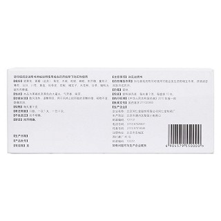 撥云退翳丸(同仁堂) 撥云退翳丸(同仁堂)