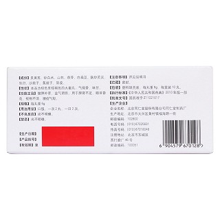 補益蒺藜丸(同仁堂制藥股份) 補益蒺藜丸(同仁堂制藥股份)