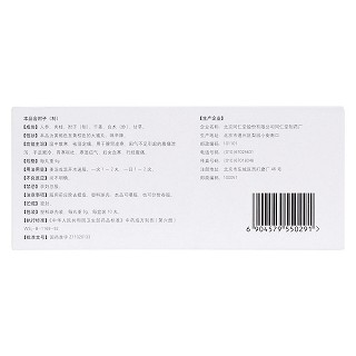 參桂理中丸(同仁堂制藥股份) 參桂理中丸(同仁堂制藥股份)