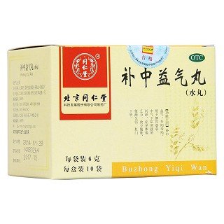 補中益氣丸(同仁堂)