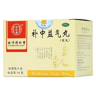 補中益氣丸價格