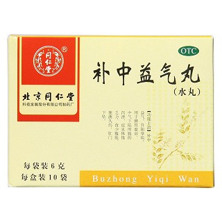 補中益氣丸(同仁堂)