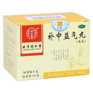 補中益氣丸功效作用廠家