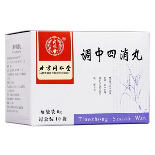 調(diào)中四消丸(同仁堂)