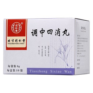 調(diào)中四消丸功效作用廠家 調(diào)中四消丸功效作用廠家