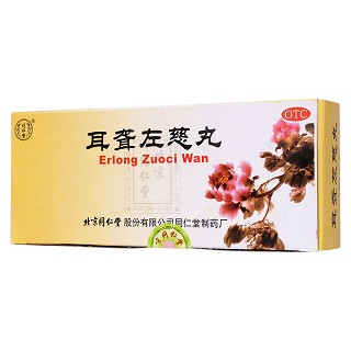 耳聾左慈丸(同仁堂)