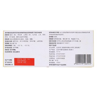 耳聾左慈丸(9g*10s)