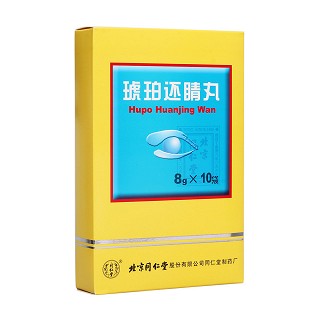 琥珀還睛丸(同仁堂)