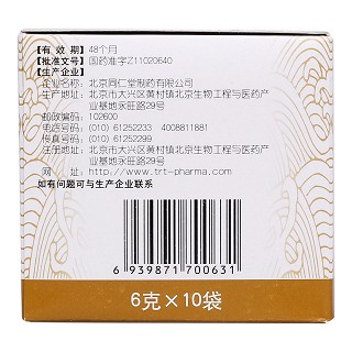 加味左金丸(同仁堂) 加味左金丸(同仁堂)