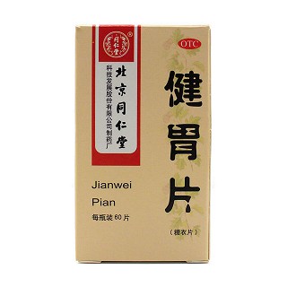健胃片(糖衣片)
