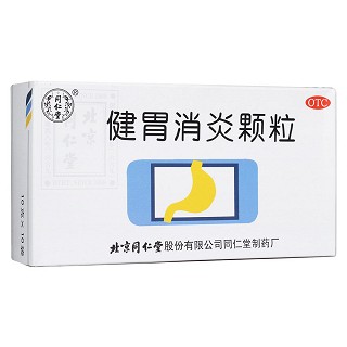 健胃消炎顆粒