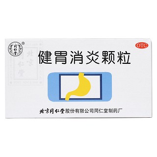 健胃消炎顆粒價(jià)格