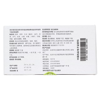 健胃消炎顆粒