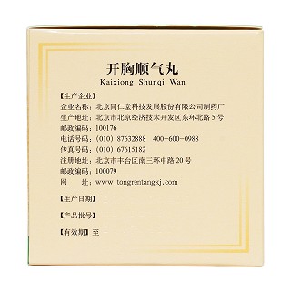 開胸順氣丸(6g*10袋) 開胸順氣丸(6g*10袋)