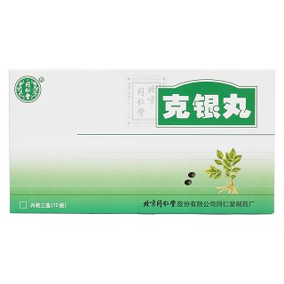 克銀丸價(jià)格 克銀丸價(jià)格