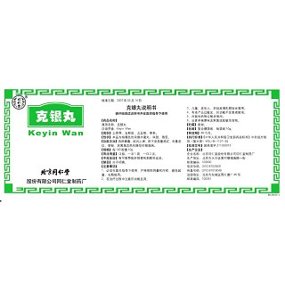 克銀丸(10g*12袋/盒) 克銀丸(10g*12袋/盒)