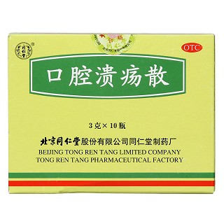 口腔潰瘍散(3g*10瓶) 口腔潰瘍散(3g*10瓶)