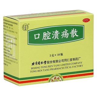 口腔潰瘍散功效作用廠家 口腔潰瘍散功效作用廠家