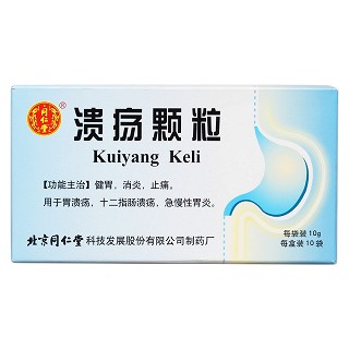 潰瘍顆粒價格 潰瘍顆粒價格