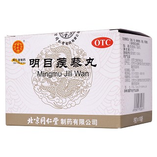 明目蒺藜丸(同仁堂) 明目蒺藜丸(同仁堂)