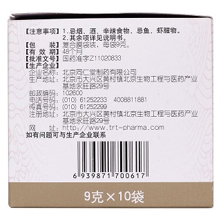 明目蒺藜丸(9g*10袋/盒) 明目蒺藜丸(9g*10袋/盒)