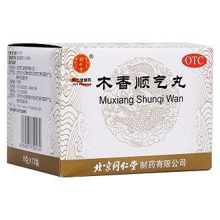 木香順氣丸(同仁堂)
