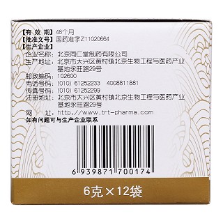 木香順氣丸(6g*12袋) 木香順氣丸(6g*12袋)