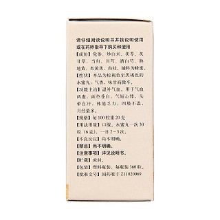 十全大補丸(360s)
