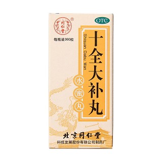 十全大補丸功效作用廠家